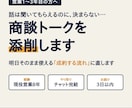 現役営業8年が商談を成約へする流れに直します 話は聞いてもらえるのに決まらない方へ。チャットで完結 イメージ1