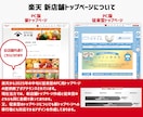 楽天/yahoo2サイトのショップ作成いたします 同じデザインで2店舗作成。通常よりお得なセットです イメージ4