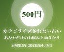 ワンコイン⭐️でお悩み占います あなたのお悩み、しっかり受け止めます イメージ1