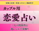 2人の関係性の意味を宿と脳から解剖します 宿曜×愛着×脳科学｜2人の間で起きていることを暴く イメージ1