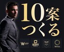 10案☆ロゴデザインの制作（修正無限）を行います 10案のロゴデザイン案を提案させていただきます。 イメージ1