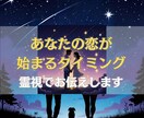 運命の恋人との出会い、その奇跡をお届けします 魂が求めていた本当の愛、その出会いはすぐそこに。 イメージ3