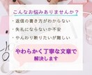お試し1通 ｜メール返信文作成・添削します 印象アップ・失礼防止！丁寧に作成 イメージ2