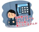 私がうつ病？会社に行くのが辛い方の話を伺います うつ病→休職→治療→復職の経験者。話すだけでも楽になります。 イメージ2