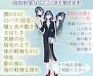 限定価格にてLive2Dモデリング承ります 初めての方でも安心♪心理カウンセラーが丁寧にヒアリング イメージ2