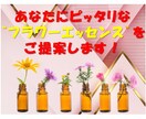 あなたにぴったりのフラワーエッセンスをご提案します ☆本当の自分と向き合い、自分らく生きいと願う方へ☆ イメージ1