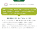 ココナラで活躍するための構造作り、支援します ゴールド以上・PRO・ココナラ外での実績や資格をお持ちの方に イメージ9