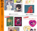 貴方の求めるあらゆるイラストなんでも描きます キャラクター立ち絵から、動画サムネイルやグッズ用イラスト等！ イメージ2