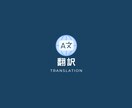 日本語→英語 翻訳＆自然な表現に直します 日本語の想いを自然な英語で伝えます イメージ1