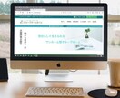 個人事業主・中小企業のサイト作ります オリジナルデザイン×設定も込♪業種問わず美しいHP作成します イメージ4