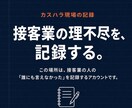 10月義務化対応カスハラ対策セットを作ります カスタマーハラスメント対策しましょう！ イメージ1