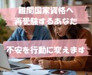 再受験専門｜不安と迷いを整理し合格まで伴走します もう一度挑戦したい。でも、前回と同じやり方では不安なあなたへ イメージ1