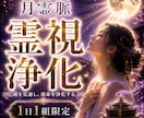 即日鑑定｜あなたの人生に必要な答えを授けます もう悩まない。苦しい悩みから解放され、望む未来に進みましょう イメージ1