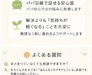 保育園経験パパが育児相談します 現役パパがリアルに寄り添います イメージ6