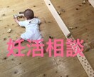 妊活相談受けます なかなか授からない、レス、子宮に不安など吐き出して下さいね。 イメージ1