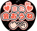 最短翌日納品！あなただけのファンサうちわ作ります 安くて可愛いオーダーメイドのファンサうちわです！ イメージ8