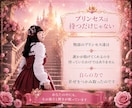プリンセスオラクルで今のあなたへメッセージ届けます 心の中のプリンセスを目覚めさせるカード イメージ5