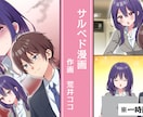 Youtube、広告等に！漫画イラストお描きします 美少女、イケメンが得意◎華やかで魅力的な漫画をお届けします イメージ2