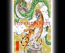 龍のデジタルイラストお描き致します ☆神秘的な龍神様の開運アート☆ イメージ7