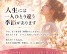 仕事に迷うあなたの「次の季節」を読み解きます 頑張っているのに報われない時の仕事運鑑定 イメージ4