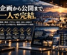 事業を伸ばすWebサイトを一気通貫で制作します 特急対応可！事業戦略・設計・開発・SEO・公開まで丸ごと対応 イメージ2