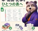 読書・動画ウォッチリストをGASで整理します 積読と保存動画を自動で見える化します イメージ2