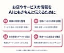サロン向け！AI検索を意識したHPを制作します 【AIO/LLMO】自社で更新できるホームページ制作 イメージ4