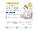 事前相談なし！〜100仕訳までの記帳代行をします メッセージのやり取りが面倒な方へ！即決・即購入プラン イメージ2