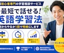 英語初心者向け最短学習法教えます 何からやるか1回で明確にします イメージ1