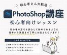 副業活用！現役スクール講師がフォトショを教えます 【初心者大歓迎】"新しい未来"に手をのばすお手伝いをします イメージ2