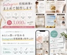 Instagram投稿画像をまとめて作ります 写真と内容を送るだけ！投稿画像をまとめて制作します イメージ4