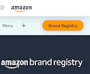 初めてのブランド登録の流れについて教えます Amazonで商標を取る方法をさくっとお伝えします。 イメージ1
