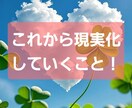 タロット占い これから現実化していくこと鑑定します タロット+オラクル 現実化することをお知らせします。 イメージ1