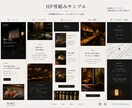世界観が伝わるHP骨組みを制作します 世界観が伝わるWebデザインを。 イメージ1