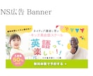 Web・SNSバナー制作します 女性の心を惹きつける、シンプルで見やすいバナーデザイン イメージ6