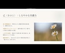 繊細さんへ。四柱推命であなたの道を紐解きます あなたの悩み、迷い、生きづらさに、そっと寄り添う言葉を イメージ3