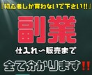 週休1日"バカな"私でもできた副業ノウハウ教えます 【初心者向け】具体的な行動を完全をマニュアル化しました！ イメージ1