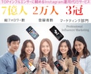 フォロワー7億のインスタプロに運用代行依頼頂けます 実績1200件/効果のある本物の運用代行を求める方へ/NEW イメージ2