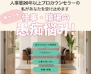 職場の愚痴悩みチャットでプロが受け止めます 人事暦20年以上プロカウンセラーが受け止めるチャット保健室 イメージ1