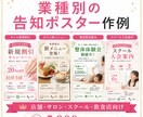 店舗・サロン向け告知ポスター画像作ります キャンペーン/メニュー/イベント告知に使えるポスター イメージ3