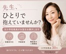 小学校の先生のモヤモヤ、元教員が丁寧にお聴きします 愚痴も不安もOK。話すだけで気持ちが軽くなります イメージ1
