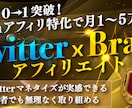 Brainアイキャッチ作ります 知的共有プラットホーム【Brain】のアイキャッチ作成します イメージ7