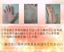 手相で【親子の絆】を深めます 手相で理想の親子関係へのサポートをします イメージ3