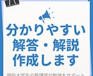中学・高校の問題の解答・解説を作成します 問題集の解答がない方や問題集の解答への不満がある方を応援！ イメージ1