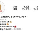 Instagramストーリーズで宣伝します Instagramのフォロワー6.5万人！宣伝いたします！ イメージ1