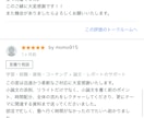 添削と作成ゼロからでも！一緒に文章を作ります 文章の書き方がわからない人・文字数を増やしたい人 イメージ3