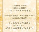 お金引き寄せオリジナルアファメーション作ります 「豊かな人生を引き寄せたい」「お金に対する不安を解消したい」 イメージ5