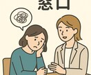 誰にも言えない心の悩み•性や恋の悩みに寄添います 性別・恋愛・家族の迷いや孤独、そっと話せる場所 イメージ1