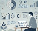 ChatGPTによるデータ分析を徹底サポートします : 生成 AI と一緒にデータ分析を学び、活用しよう！ イメージ1