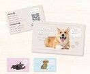 世界に1つ！最高に可愛い【うちの子名刺】作ります スマホ写真OK！印刷代込100枚セミオーダーのペット名刺 イメージ1
